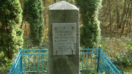 Надгробный памятник Василию Петровичу Капнисту